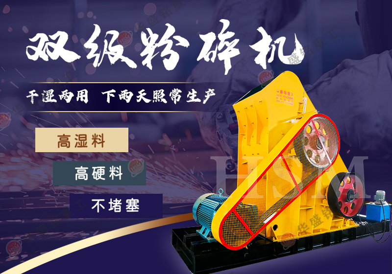 石灰粉碎用雙級粉碎機無篩底不堵機 低噪音低能耗，時產100噸型號