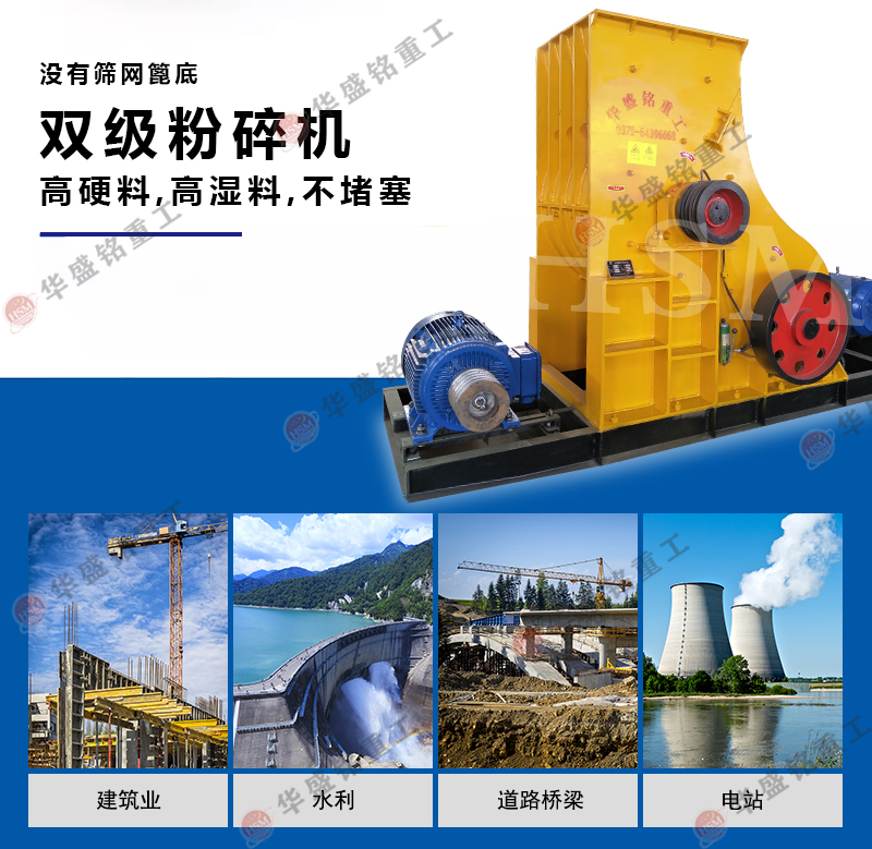 濕煤用什么粉碎機好？試試雙級粉碎機無篩底不堵料 易于維護