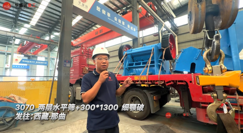 3070兩層水平篩+300*1300細顎破發往：西藏·那曲！