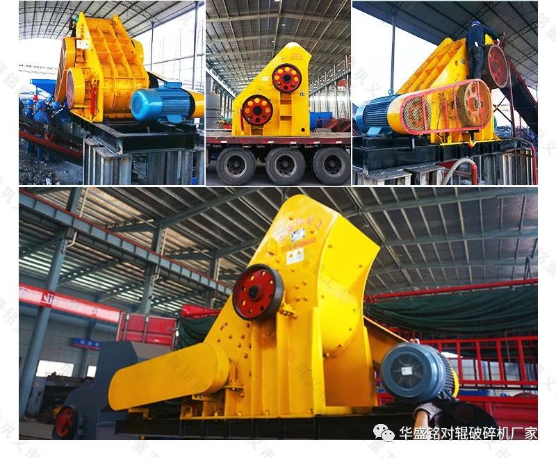 雙級破碎機(jī) 煤矸石破碎機(jī)