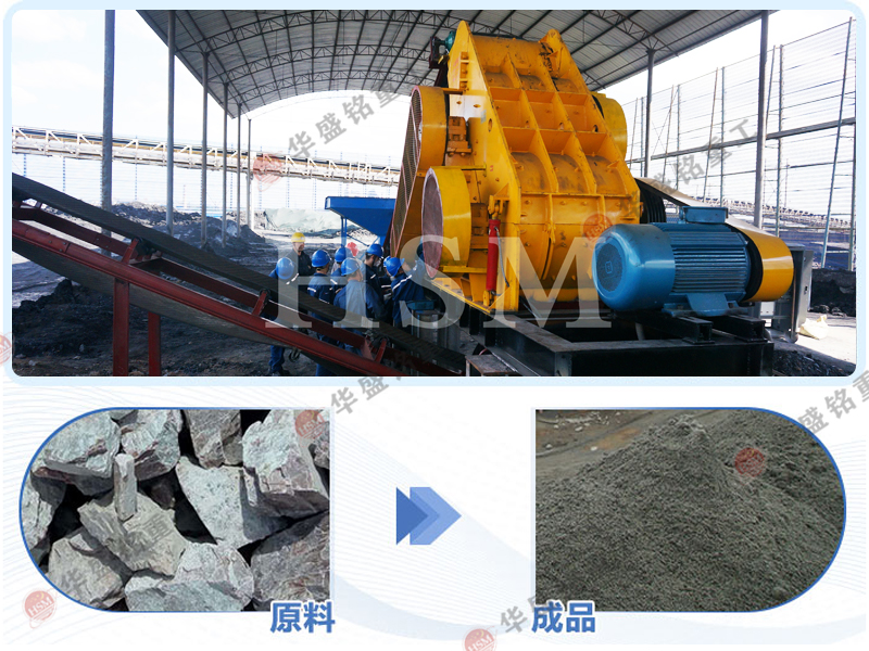 建筑垃圾粉碎機(jī) 雙轉(zhuǎn)子制砂機(jī)