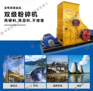 粉碎機：煤炭石粉碎機是如何進行空載啟動的？