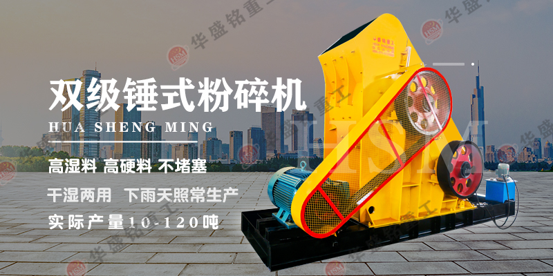 煤炭粉碎機(jī)什么價(jià)錢 河南煤炭雙級(jí)粉碎機(jī)廠家
