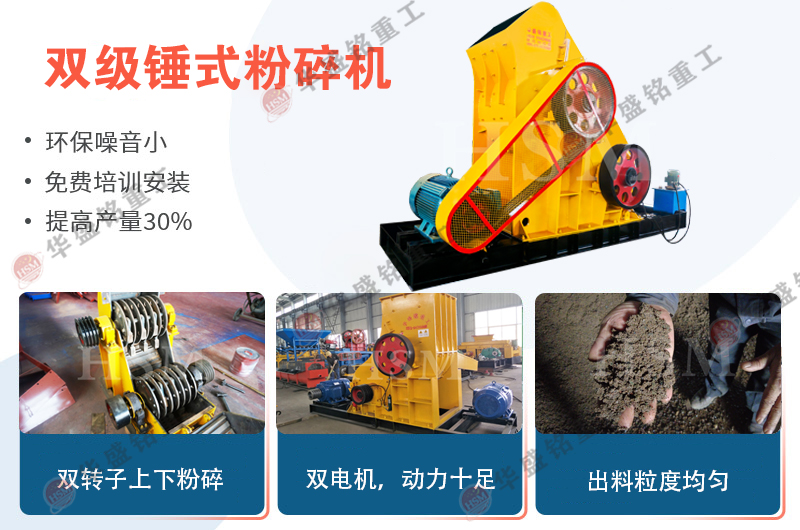 時產(chǎn)50噸碎煤雙級粉碎機價格多少錢？